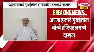 Anna Hazare बॉम्बे हॉस्पिटलमध्ये दाखल; हजारेंच्या प्रकृतीसंदर्भात हॉस्पिटलबाहेरुन घेतलेला आढावा
