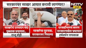 साखरेचा तुटवडा, महागाईचा भडका; Raju Shetty आणि Harshvardhan Sapkal यांची सरकारवर टीका