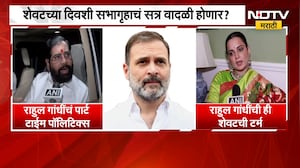 Eknath Shinde आणि kangana Ranaut यांची राहुल गांधींवर जोरदार टीका | NDTV मराठी