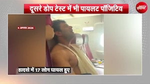 Air India Flight Turbulence: टर्बुलेंस वाले पायलट पर बड़ा खुलासा!