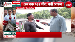 "हम तो जीते जी मर गए", नेपाल बाढ़ पीड़ितों की आपबीती सुन भर आएंगी आंखें