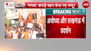 लखनऊ-अयोध्या में पप्पू यादव के खिलाफ प्रदर्शन, हिंदू संगठनों ने उठाए सवाल