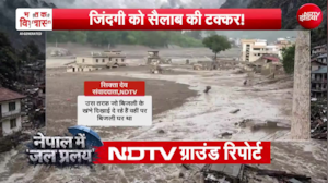 'पूरा गांव ही नहीं बचा'... नेपाल से NDTV की ग्राउंड रिपोर्ट में छलका लोगों का दर्द