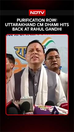 Uttarakhand Purification Row: CM Dhami Hits Back At Rahul Gandhi, Congress