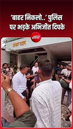 पुलिस अधिकारियों पर भड़के CJP संस्थापक अभिजीत दिपके