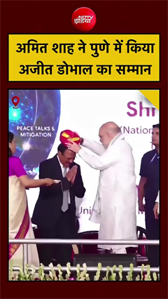 अजीत डोभाल को लोकमान्य तिलक राष्ट्रीय पुरस्कार, अमित शाह ने किया सम्मानित
