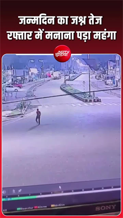 नागपुर : जन्मदिन मनाने निकले 3 दोस्तों की खुशियां दर्दनाक सड़क हादसे में मातम में बदल गईं