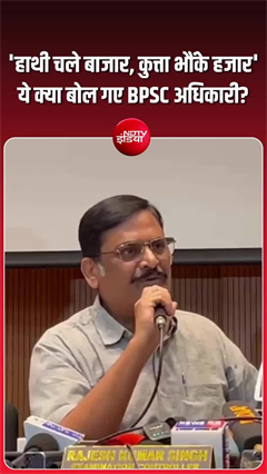 पटना में छात्रों के आरोपों पर ये क्या बोल गए BPSC अधिकारी!
