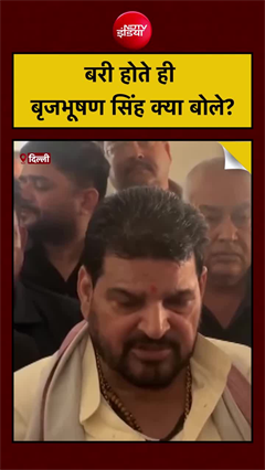 बृजभूषण सिंह हुए बरी, बोले- मैंने कहा था, अगर दोषी...