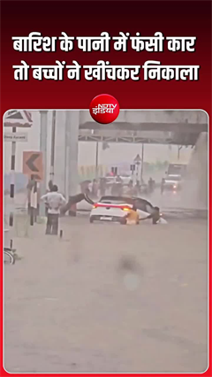 कमर तक बारिश का पानी और फंस गई कार... ऐसे बची ड्राइवर की जान