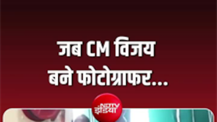 वर्ल्ड फोटोग्राफी डे पर CM विजय ने फोटोग्राफरों से की खास मुलाकात