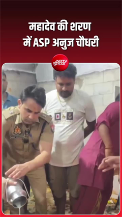 ASP अनुज चौधरी ने आगरा के बटेश्वर महादेव मंदिर में किया रुद्राभिषेक