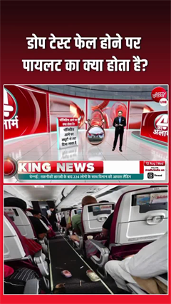 एयर इंडिया के पायलट का डोप टेस्ट पॉजिटिव, को-पायलट समेत ड्यूटी से हटाया गया