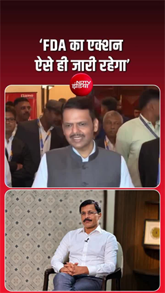 FDA कमिश्नर तुकाराम मुंढे को लेकर CM फडणवीस का बड़ा बयान