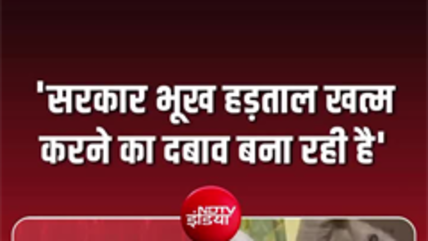 'सरकार दबाव बना रही है', भूख हड़ताल पर बैठे छात्र नेता देवेंद्र महतो का बड़ा आरोप