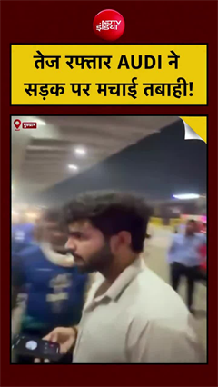गुरुग्राम में तेज रफ्तार का कहर, ऑडी ने 3 कारों को मारी टक्&zwj;कर