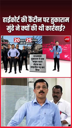 बॉम्बे हाईकोर्ट की फटकार के बाद FDA का एक्शन, कोर्ट कैंटीन पर लगी सील