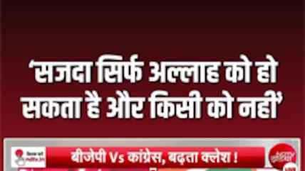 'वंदे मातरम' पर ये क्&zwj;या बोले गए इमरान मसूद, फंस सकती है कांग्रेस!