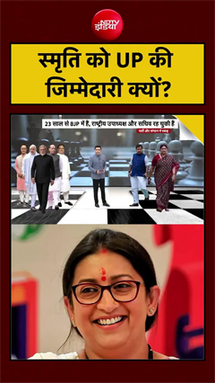 नितिन नवीन की टीम में स्&zwj;मृति ईरानी की एंट्री की रणनीति समझिए