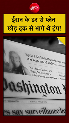 Donald Trump Assassination Plot: ईरान की धमकी और ट्रंप का 'सीक्रेट रेस्क्यू' #shorts#iran#US
