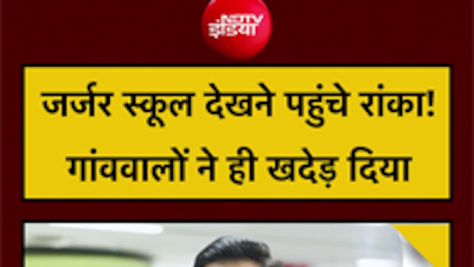 Jaipur में CJP Team को ग्रामीणों ने क्यों खदेड़ा? Ashutosh Ranka के साथ धक्का-मुक्की