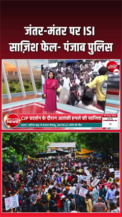 जंतर मंतर पर बड़ा हमला टला: ISI के 2 मॉड्यूल ध्वस्त, 4 नाबालिग समेत 9 गिरफ्तार