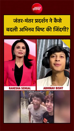 CJP प्रोटेस्ट ने कैसे बदली अभिनव बिष्ट की जिंदगी?