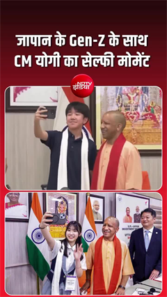 CM योगी ने जापान के गवर्नर कोटारो नागासाकी से की मुलाकात, छात्रों से भी किया संवाद
