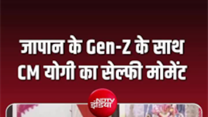 CM योगी ने जापान के गवर्नर कोटारो नागासाकी से की मुलाकात, छात्रों से भी किया संवाद