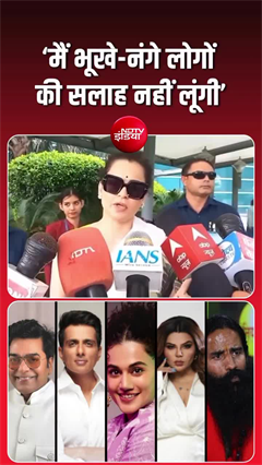 '...तो मैं आपका कोई ज्ञान नहीं सुनूंगी', कंगना का आलोचकों पर तीखा हमला