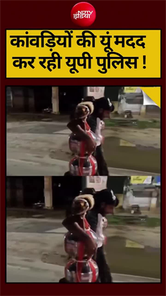 सहारनपुर में पुलिस बनी कांवड़ियों की सहारा, थके शिवभक्त को पानी पिलाकर साथ चली