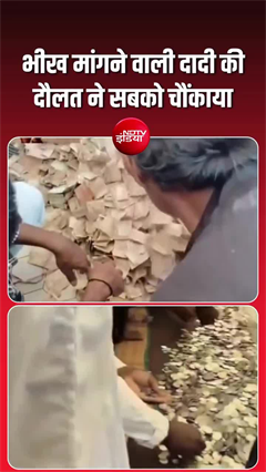 कर्नाटक में भिखारी के घर मिले लाखों रुपये!