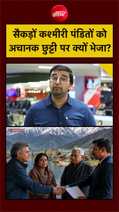 Video: Jammu Kashmir News | सैकड़ों Kashmiri Pandit को अचानक छुट्टी पर क्यों भेजा? | Aseem Sharma NDTV