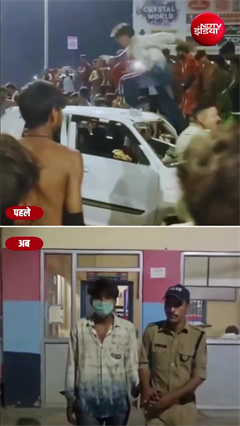 कांवड़ियों पर किया हमला, अब हाथ जोड़कर मांग रहा माफी