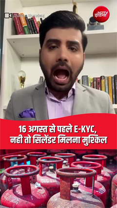 lpg_kyc_180543