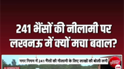 लखनऊ में भैंसों की नीलामी पर बवाल, SP ने किया विरोध प्रदर्शन