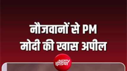 PM मोदी ने 13वीं बार लाल किले से किया देश को संबोधित, युवाओं से की बड़ी अपील