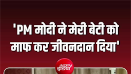'प्&zwj;लीज बंद...' इस्&zwj;टाग्राम को लेकर मुस्लिम मां की PM मोदी से अपील