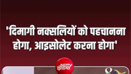 लाल किले से PM मोदी का नक्सलवाद पर बड़ा संदेश, बोले- &lsquo;दिमागी नक्सलियों को पहचानना होगा&rsquo;