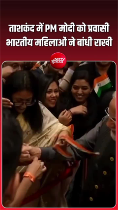 PM मोदी ने उज्‍बेकिस्तान में मनाया रक्षाबंधन, कई महिलाओं ने बांधी राखी