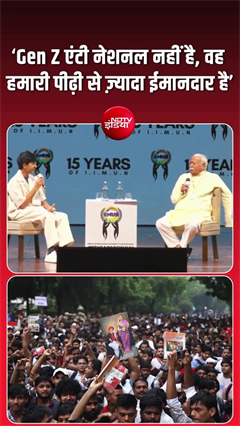 &lsquo;Gen Z राष्ट्रविरोधी नहीं, वे हमारे अपने हैं&rsquo; : छात्रों के आंदोलन पर बोले मोहन भागवत