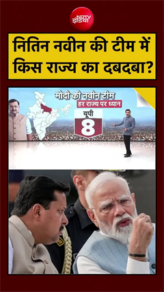 बीजेपी की नई टीम में किस राज्&zwj;य को कितनी तवज्&zwj;जो, देखिए- पूरी लिस्&zwj;ट