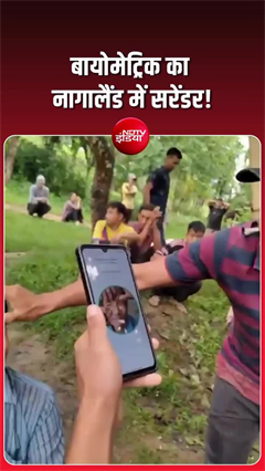 Temjen Imna Along ने शेयर किया मजेदार KYC वीडियो, आंखें स्कैन करने में ऐप फेल