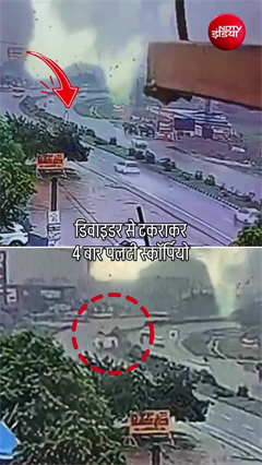 डिवाइडर से टकराकर 4 बार पलटी स्कॉर्पियो