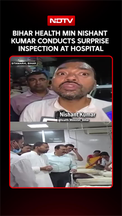 Video: Bihar News | Health Minister Nishant Kumar Conducts Surprise Inspection At Hospital In Sitamarhi