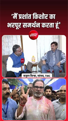 शत्रुघ्न सिन्हा ने किया प्रशांत किशोर का समर्थन, बोले- बांकीपुर नेताओं के लिए सबक