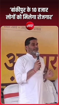 प्रशांत किशोर का बड़ा ऐलान, 10 हजार युवाओं को नौकरी दिलाने का किया दावा