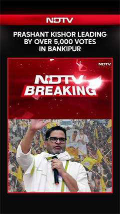 Video: Bankipur Result| Prashant Kishor Widens Lead, Ahead Of BJP By 5,000 Votes In Bankipur Bypoll