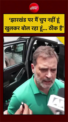 झारखंड मुद्दे पर राहुल गांधी का बड़ा बयान, बोले- छात्रों के खिलाफ हिंसा का समर्थन नहीं