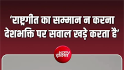 'वंदे मातरम्' पर सियासी संग्राम, राजनाथ सिंह ने कांग्रेस को घेरा